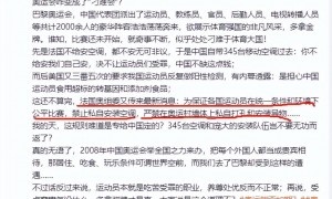 百般刁难！法国叫停中国代表团装空调，网友：奥运会变成刁难会？