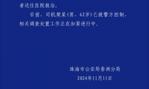 汽车撞倒多名行人逃逸，62岁男子被控制！警方通报→