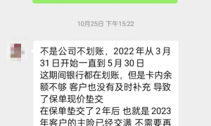 每年7000连交10年保险 老人重疾住院报销被告知失效 涉事保险公司回应