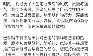 90后富豪孙宇晨4500万拍下一根香蕉，当事人回应炒作洗钱质疑：所有投资透明合规