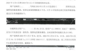 426万经济纠纷“关键短信”调不出？中国联通回应