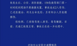 沈阳一载有多名大学生的大巴突发车祸，警方通报