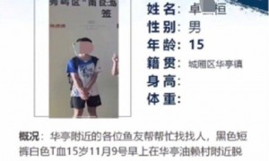 “早恋男生被女生家长扇耳光”，福建莆田15岁男生失联最新进展：已溺亡