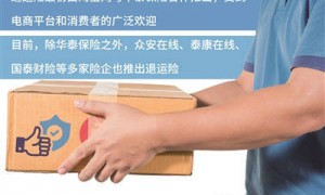 起底“职业退货人”：薅运费险羊毛，危害电商生态