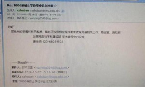 三亚市教育局局长被举报毕业论文涉抄袭，西南大学：已受理